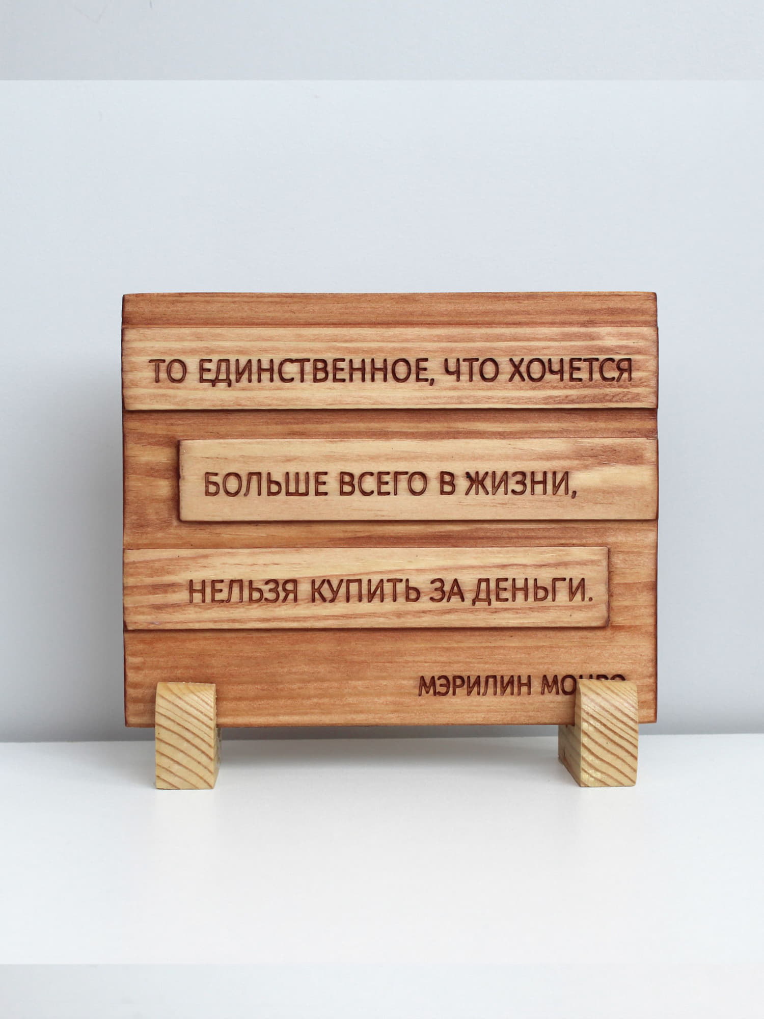 Мотивирующая цитата Мэрилин Монро «То единственное, что хочется больше всего в жизни, нельзя купить за деньги»