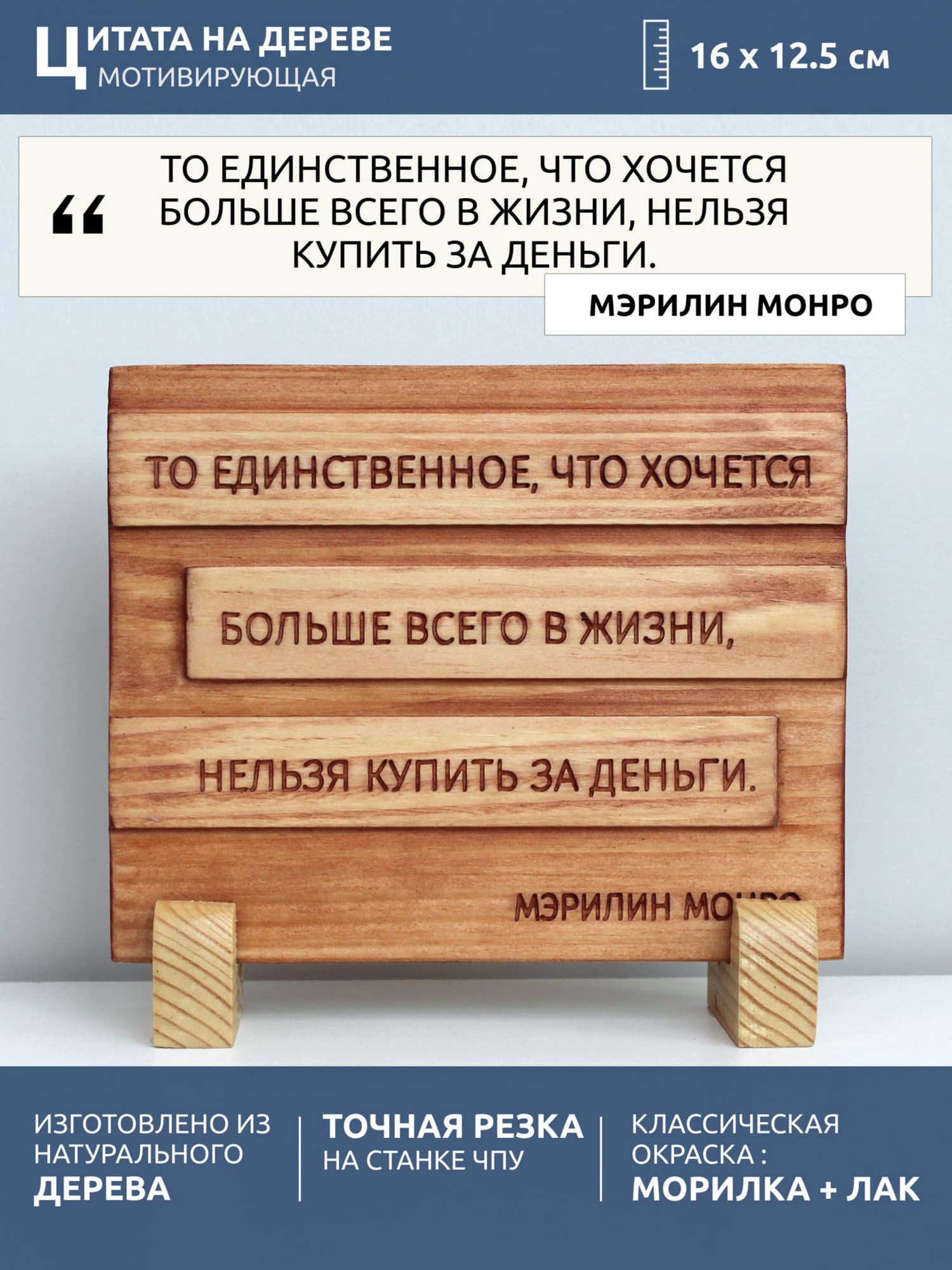 Мотивирующая цитата Мэрилин Монро «То единственное, что хочется больше всего в жизни, нельзя купить за деньги»