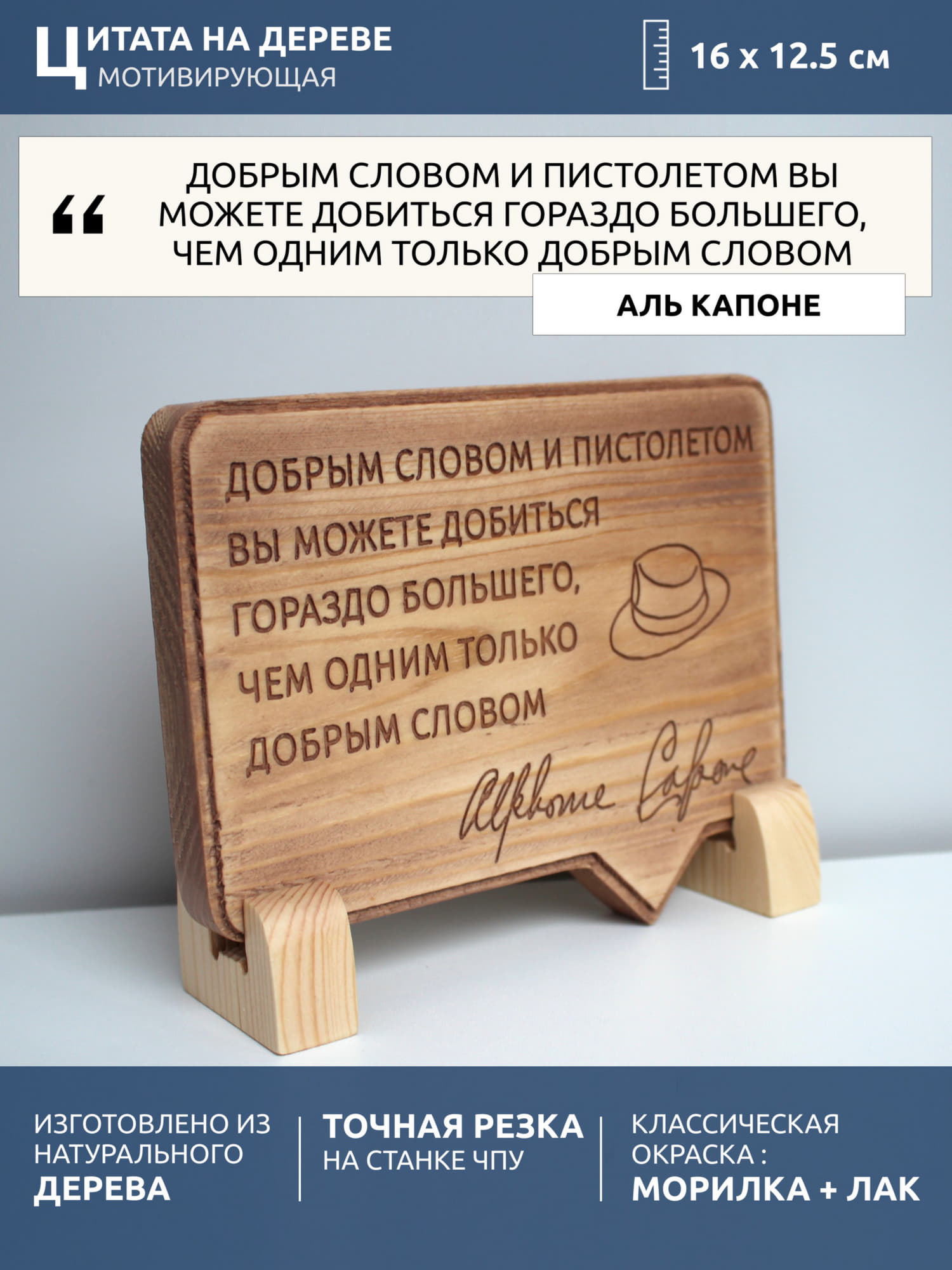 Цитата Аль Капоне «Добрым словом и пистолетом вы можете добиться гораздо большего, чем одним только добрым словом»