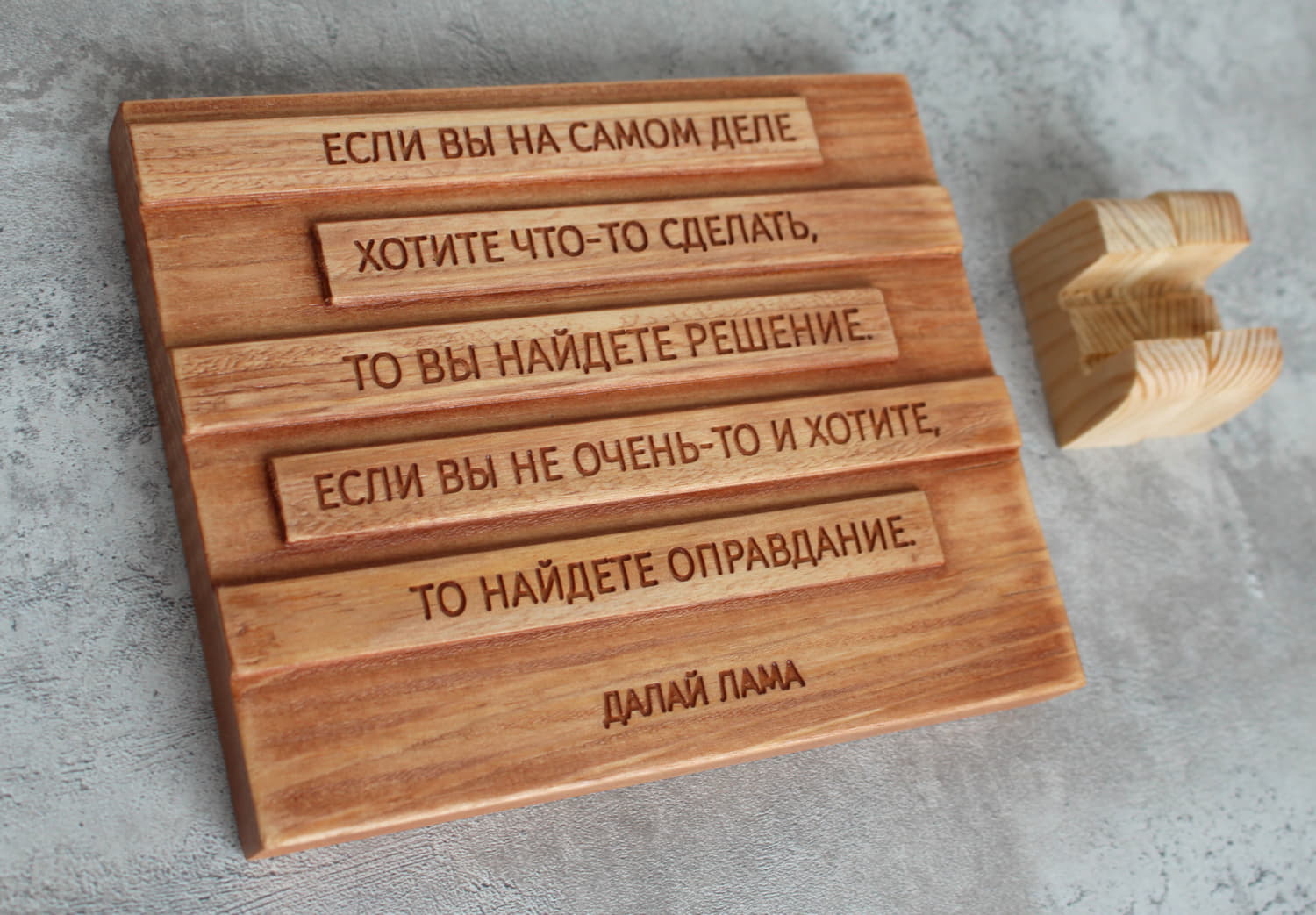 Мотивирующая цитата Далай Ламы «Если вы на самом деле хотите что-то сделать, то вы найдете решение, если вы не очень то и хотите, то найдете оправдание»