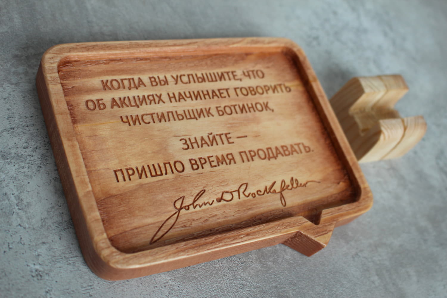Цитата на дереве Джона Рокфеллера «Когда вы услышите, что об акциях начинает говорить чистильщик ботинок, знайте — пришло время продавать»