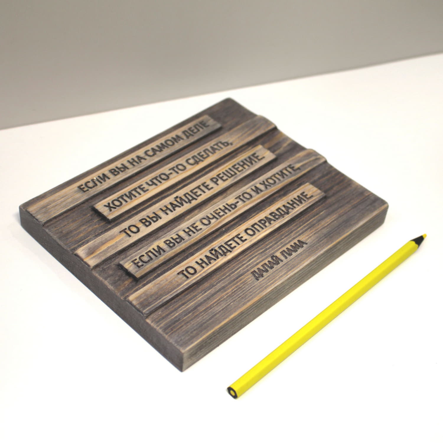 Цитата Далай Ламы «Если вы на самом деле хотите что-то сделать, то вы найдете решение, если вы не очень то и хотите, то найдете оправдание»